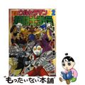 【中古】 ウルトラマン超闘士激伝 第２巻/復刊ドットコム/栗原仁