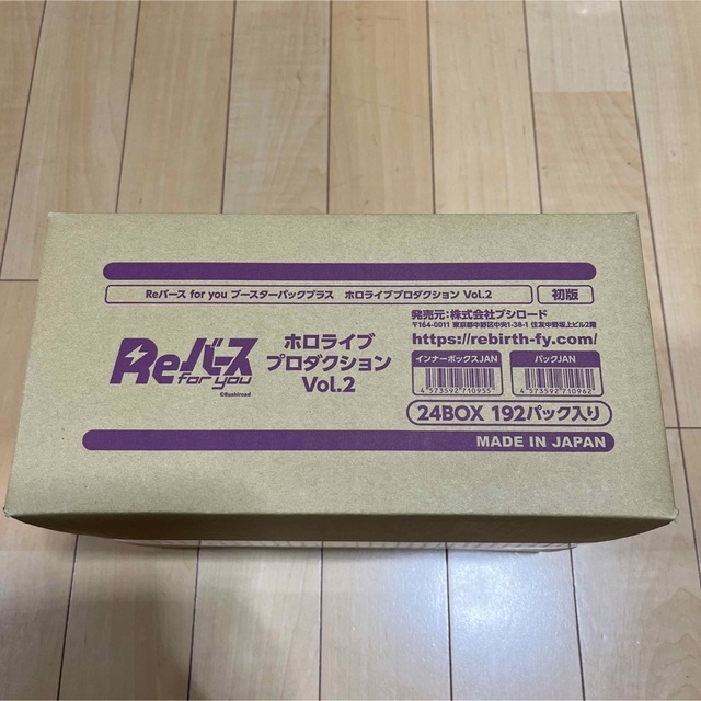 未開封1カートン(24box) Reバース ホロライブプロダクション Vol.2エンタメ/ホビー