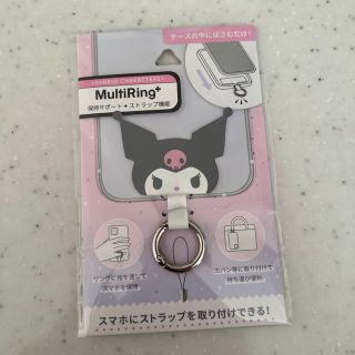 サンリオ クロミ スマホケースの通販 25点 | サンリオのスマホ/家電