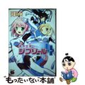 【中古】 魔界天使ジブリール４/秋田書店/蒼一郎