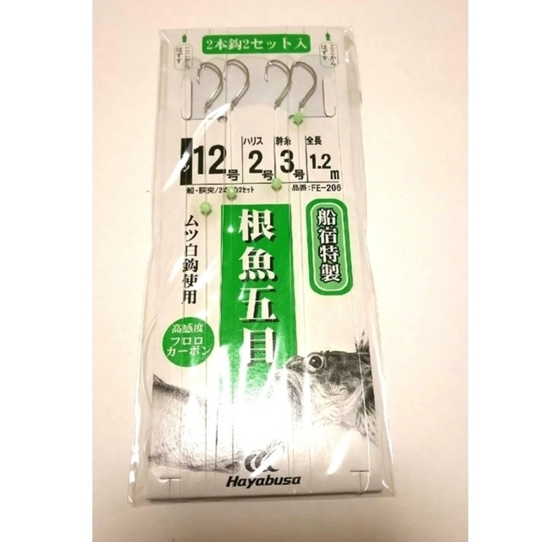 【新品】ハヤブサ 根魚 五目 仕掛け 12号 2本針2組 5枚セット スポーツ/アウトドアのフィッシング(釣り糸/ライン)の商品写真