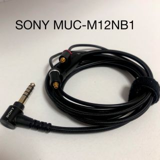 ソニー(SONY)のSONY MUC-M12NB1(その他)