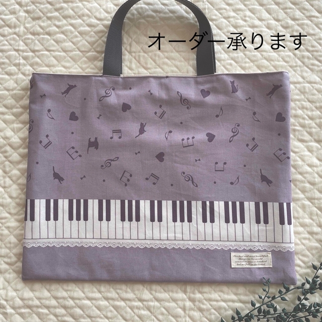 激安通販 入園 入学 ピアノ オーダー レッスンバック 女の子