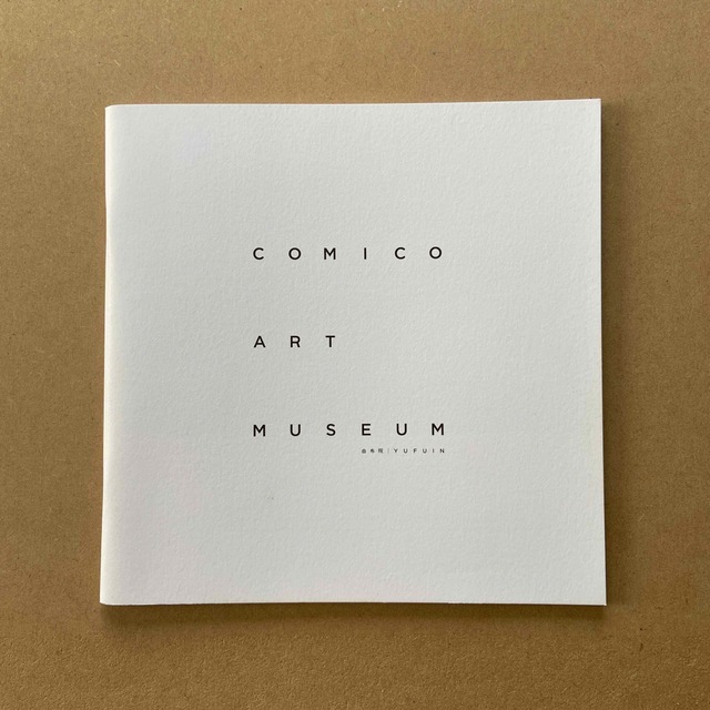 村上隆　杉本博司　COMICO ART MUSEUM パンフレット