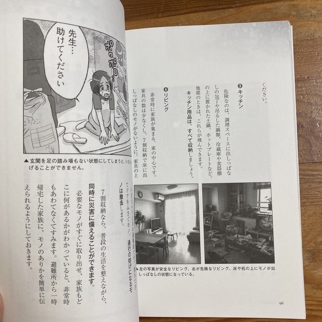 角川書店(カドカワショテン)の『たった１つの場所を片づければ一生散らからない』 エンタメ/ホビーの本(住まい/暮らし/子育て)の商品写真