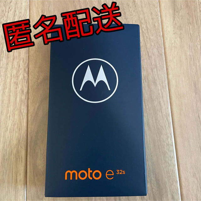 未使用開封済 Motorola moto e32s スレートグレイ　Simフリー