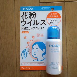 イハダ(IHADA)のイハダ　アレルスクリーン　EX　50g　花粉スプレー(日用品/生活雑貨)