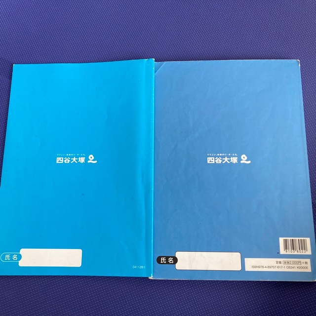 予習シリーズ　算数　5年上 エンタメ/ホビーの本(語学/参考書)の商品写真