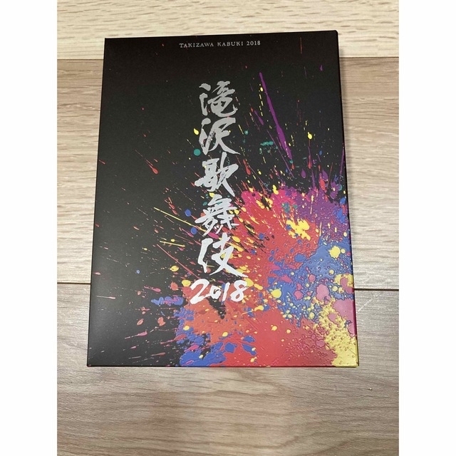 美品 滝沢歌舞伎2018(DVD3枚組)(初回盤B)