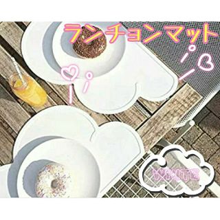 新品▷◁ 雲型 可愛い シリコン ランチョンマット♡ インスタ映え ＊ホワイト＊(離乳食器セット)