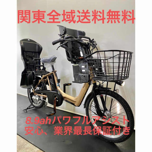 自転車本体パナソニック　ギュットアニーズ　20インチ 8.9ah パワフル　電動自転車