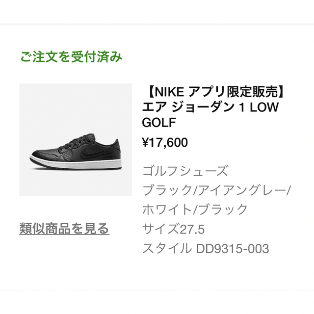 Nike Air Jordan 1 Low Golf ブラック　27.5cm 5