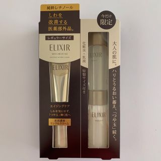 エリクシールシュペリエル(ELIXIR SUPERIEUR（SHISEIDO）)のtama.様専用❤️(フェイスクリーム)