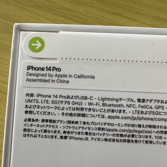 iPhone14pro シルバー　128GB SIMフリー スマホ/家電/カメラのスマートフォン/携帯電話(スマートフォン本体)の商品写真