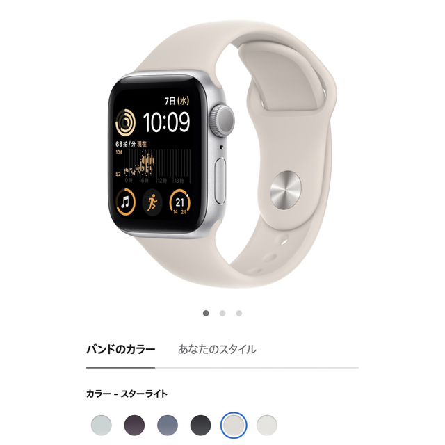 Apple Watch(アップルウォッチ)のApple Watch SE 第二世代 GPSモデル 40mm② レディースのファッション小物(腕時計)の商品写真