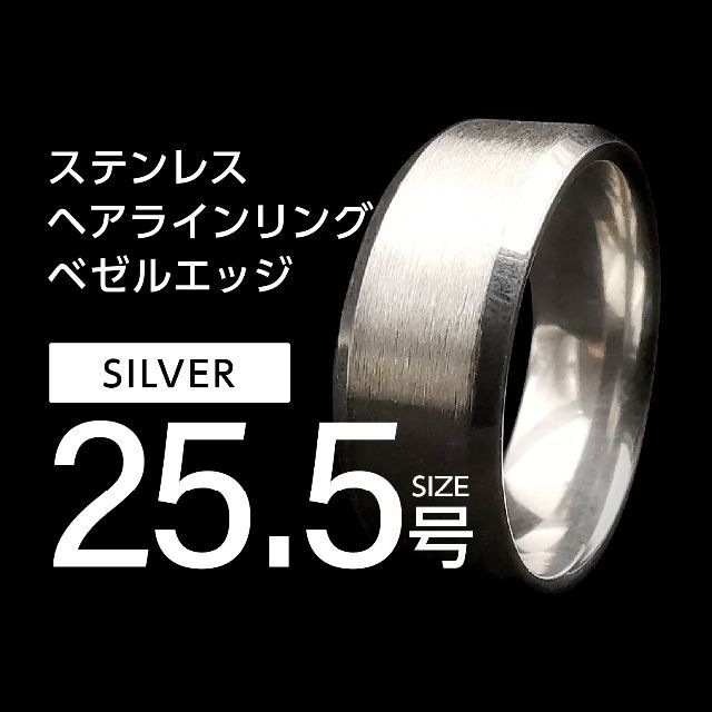 J001 ヘアライン リング メンズ 25.5号 シルバー メンズのアクセサリー(リング(指輪))の商品写真