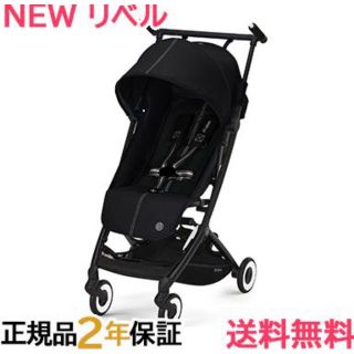 サイベックス(cybex)のサイベックス cybex リベル 2022年モデル ムーンブラック(ベビーカー/バギー)