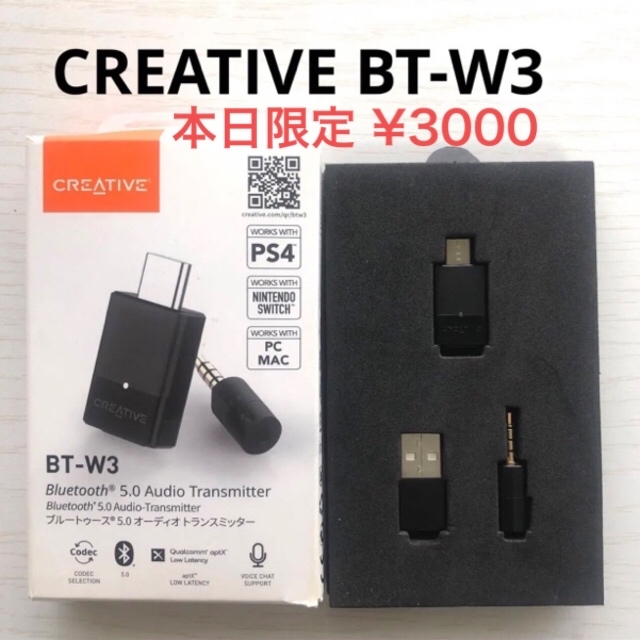 CREATIVE RECREATION(クリエイティブリクリエーション)のCreative BT-W3 本日限定¥3000 スマホ/家電/カメラのPC/タブレット(PC周辺機器)の商品写真