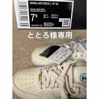 ナイキ(NIKE)のととろ様専用(スニーカー)