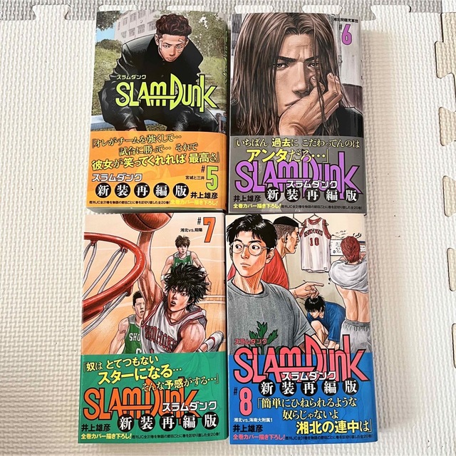 新品 スラムダンク 新装再編版 1巻〜20巻 完結 全巻 SLAM DUNK | agro