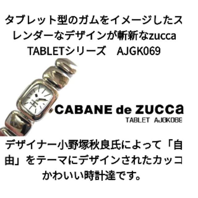 ZUCCa(ズッカ)のCABNE de ZUCCa WATCH TABLET レディースのファッション小物(腕時計)の商品写真