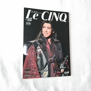 Le Cinq (ル・サンク) 2019年 12月号(音楽/芸能)