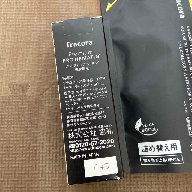 フラコラ(フラコラ)のfracora プレミアムプロヘマチン濃厚原液 コスメ/美容のヘアケア/スタイリング(オイル/美容液)の商品写真