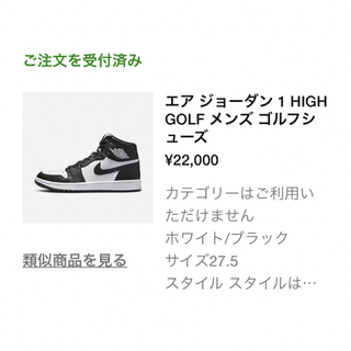 Nike Air Jordan 1 High Golf Panda .5cm