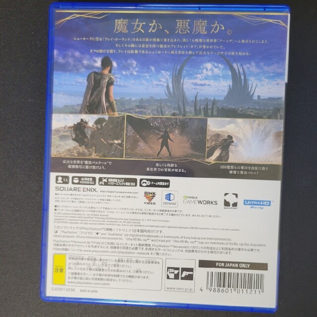 【初回生産特典付】Forspoken(フォースポークン) PS5 1
