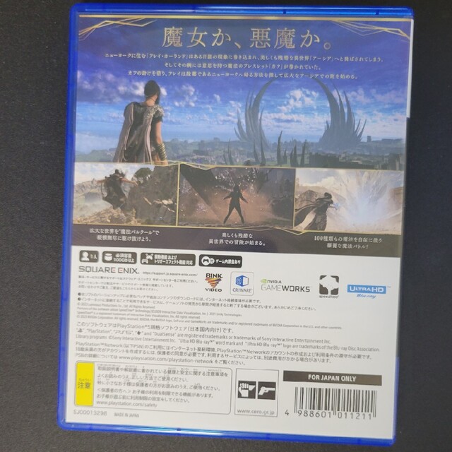 【初回生産特典付】Forspoken（フォースポークン） PS5 1