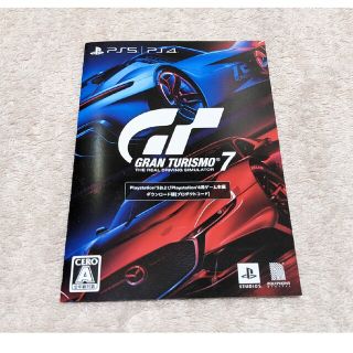 新品未使用　グランツーリスモGRAN TURISMO 7　ダウロード(家庭用ゲームソフト)