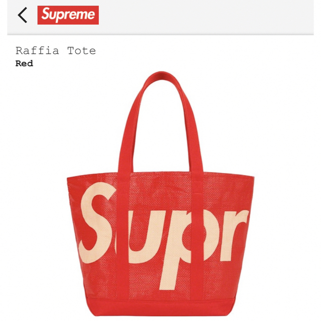 Supreme 20SS Raffia Tote Bag ラフィア トートバッグ
