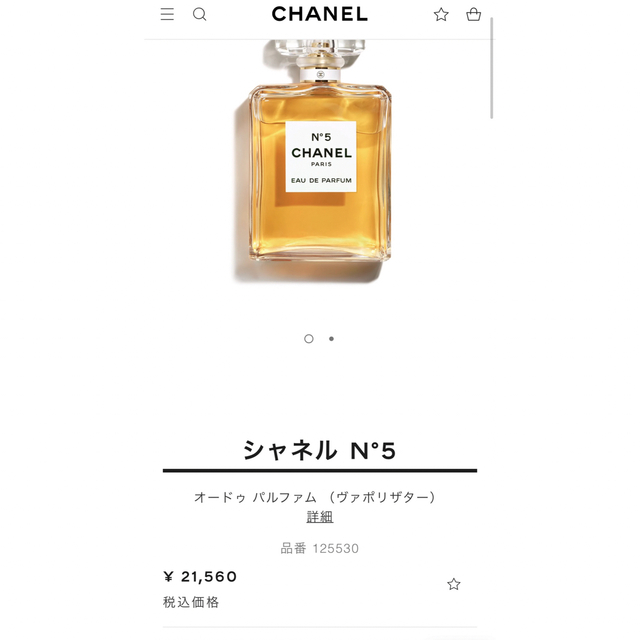 シャネル N°5 オードゥ パルファム (ヴァポリザター)100ml