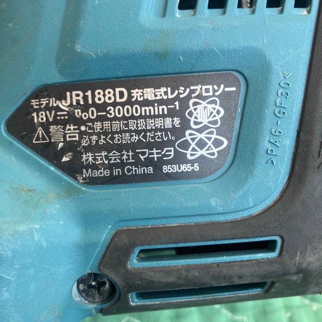 マキタ　18v  ワンハンド　レシプロ　JR188D