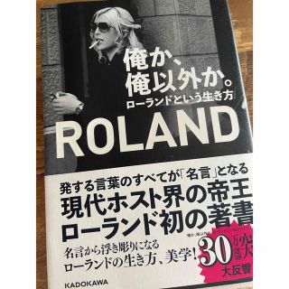 カドカワショテン(角川書店)の俺か、俺以外か。(その他)