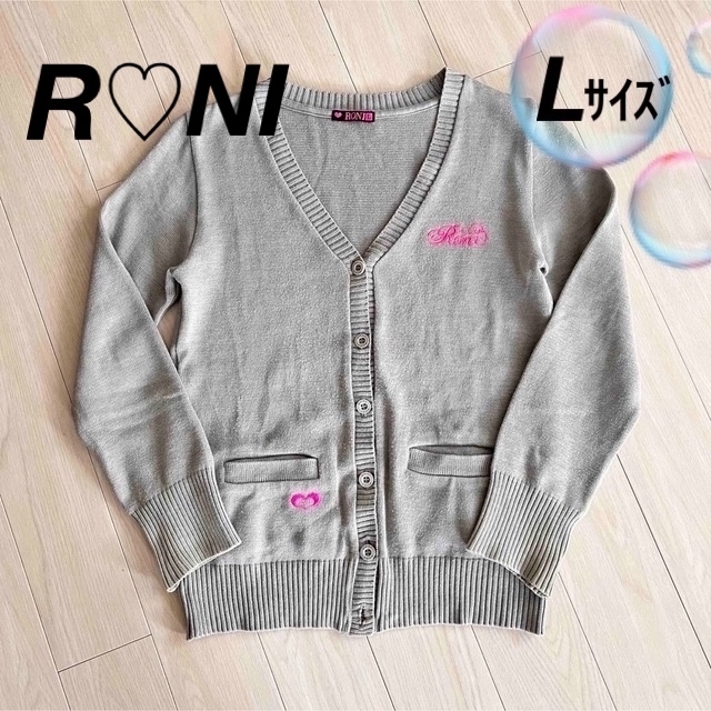 RONI(ロニィ)の【送料込】RONI ロニィ スクールカーディガン Lサイズ 150 140 キッズ/ベビー/マタニティのキッズ服女の子用(90cm~)(カーディガン)の商品写真