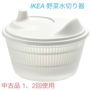 イケア(IKEA)のIKEA 野菜水切り器(調理道具/製菓道具)