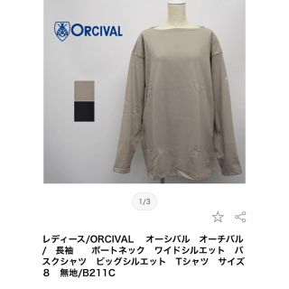 オーシバル(ORCIVAL)のオーシバル期間限定(カットソー(長袖/七分))