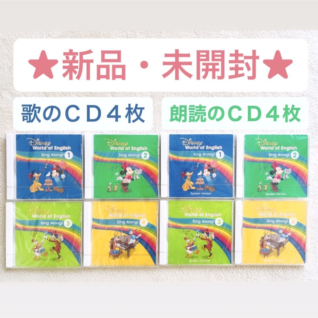 お値下げ!【未使用品!多数!】DWE ディズニー 英語システム シングアロング