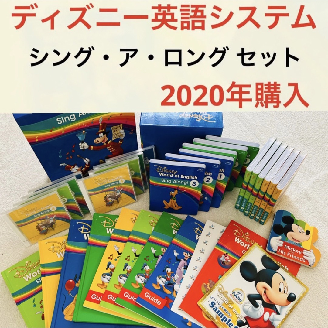 大人気新品 Disney - 【未使用品！多数！】DWE ディズニー 英語 ...