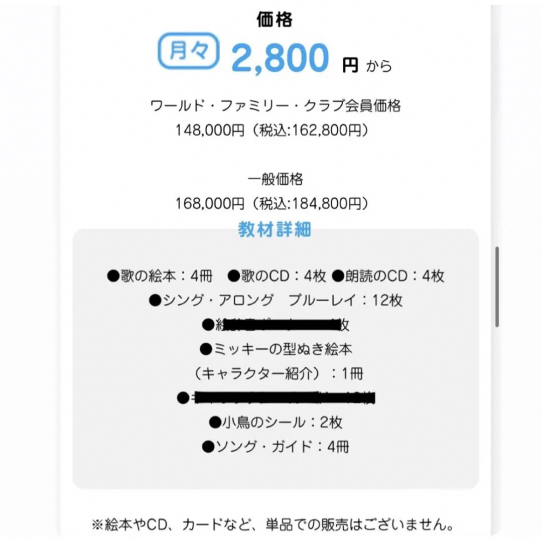 お値下げ!【未使用品!多数!】DWE ディズニー 英語システム シングアロング