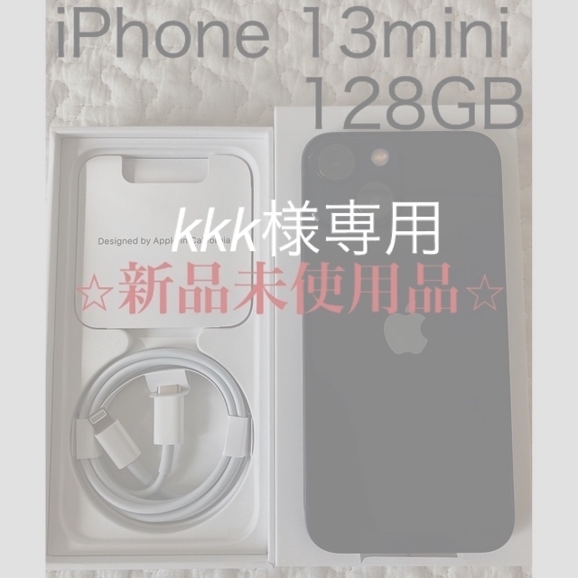 スマホ/家電/カメラ新品未使用品⭐︎iPhone 13mini 128GB 黒⭐︎