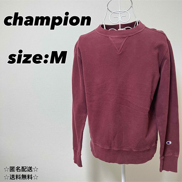 Champion(チャンピオン)のチャンピオン トレーナー スウェット メンズ 古着 メンズのトップス(スウェット)の商品写真