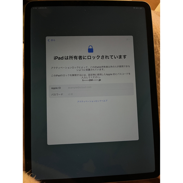 ジャンク  Ipad Pro 11 第3世代　256GB