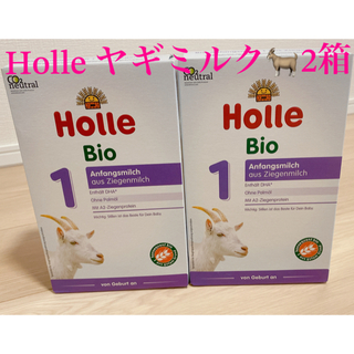 Holle ヤギミルク　2箱(その他)