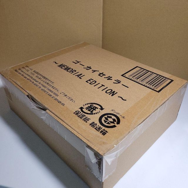 ゴーカイジャー ゴーカイセルラー ゴーカイツイカーユニット