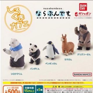 しろくまカフェ ぬいぐるみ セット ほぼ全種類 ストラップ 廃盤 希少価値