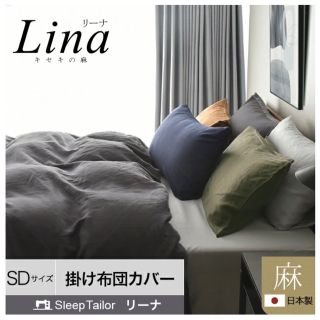 布団カバー ｾﾐﾀﾞﾌﾞﾙ 1点*ﾗｲﾄｸﾞﾚｰ（新品未使用）(シーツ/カバー)