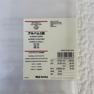 ムジルシリョウヒン(MUJI (無印良品))の無印良品　アルバム3段　2セット (アルバム)