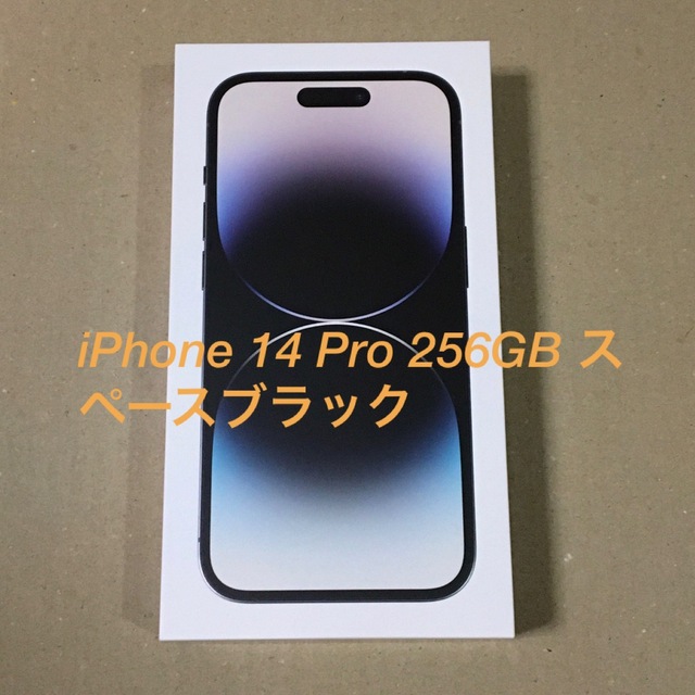 品多く iPhone iPhone 14 SIMフリー スペースブラック 256GB Pro スマートフォン本体